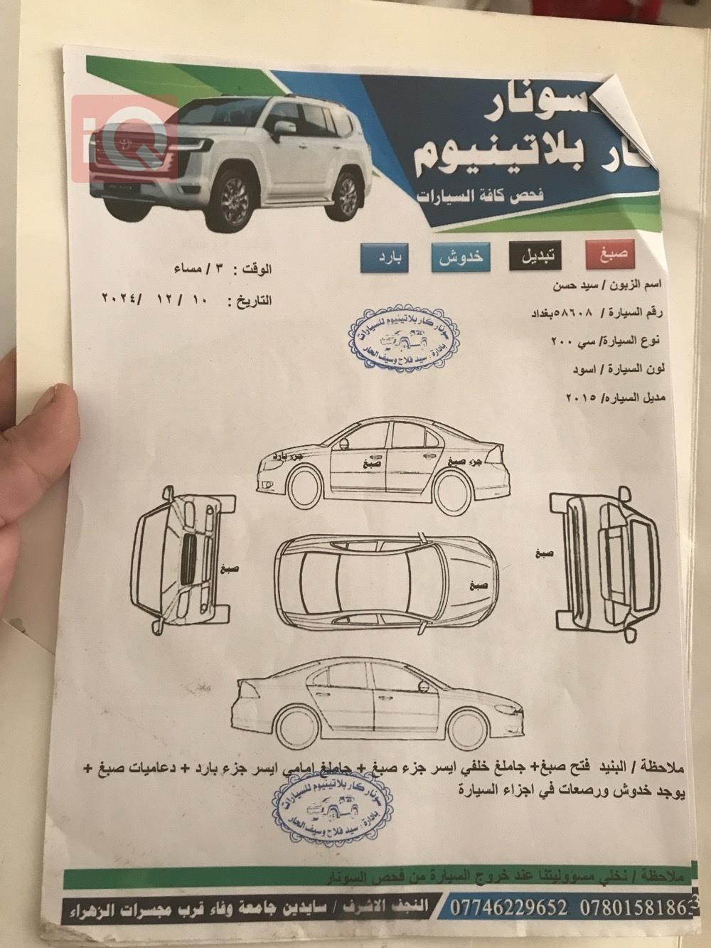 كرايسلر 200